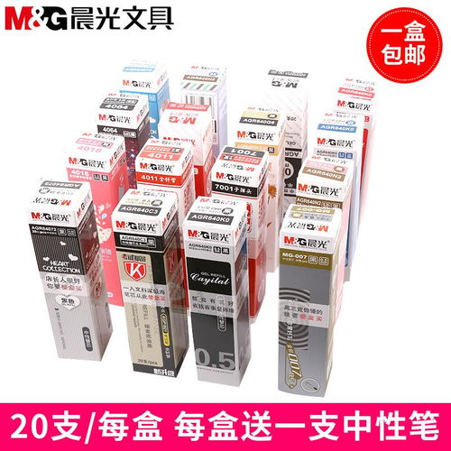 晨光中性笔芯 精准选择，满足多元书写需求